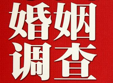 「兴化福尔摩斯私家侦探」破坏婚礼现场犯法吗？